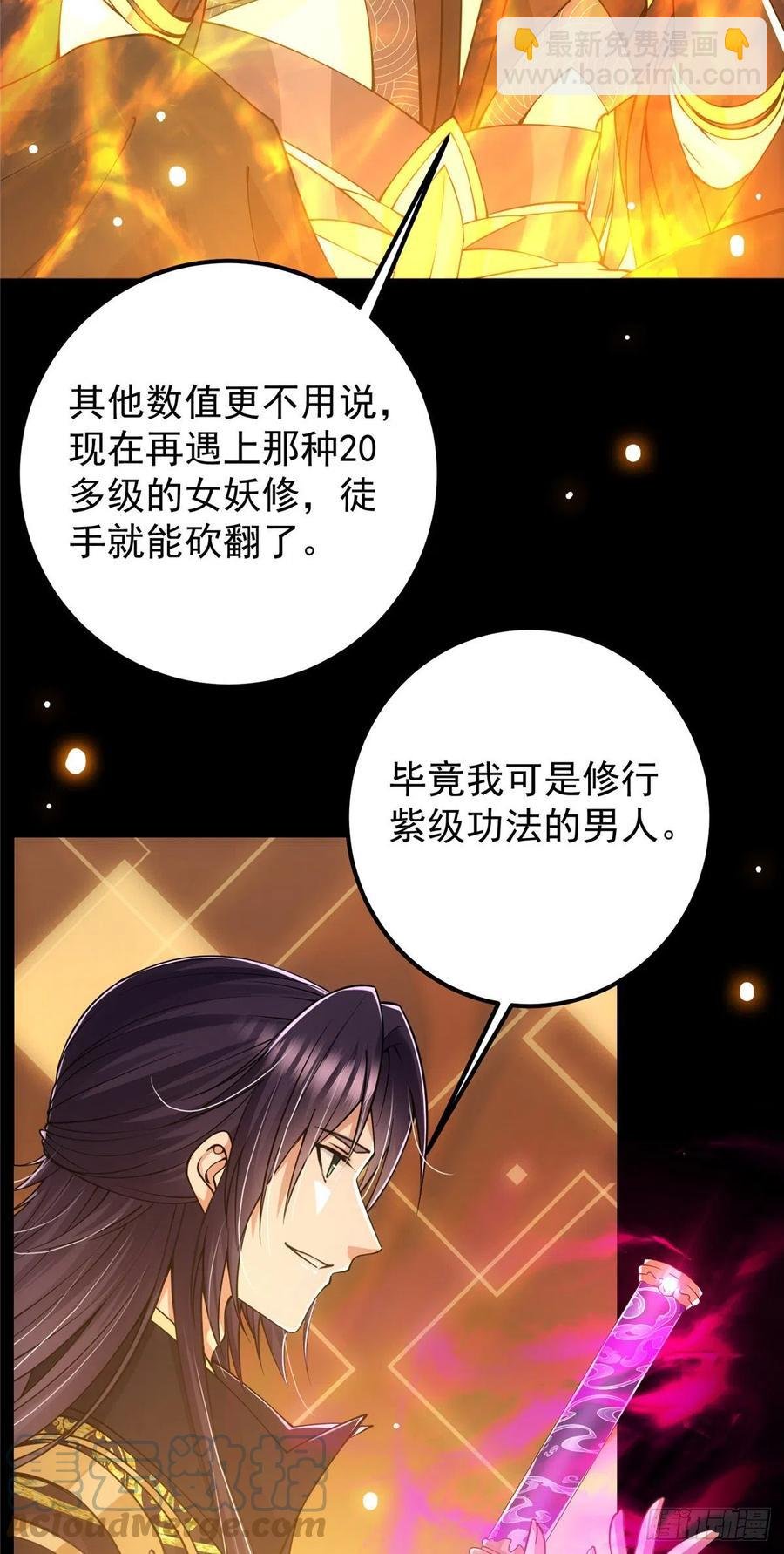 067 青帝