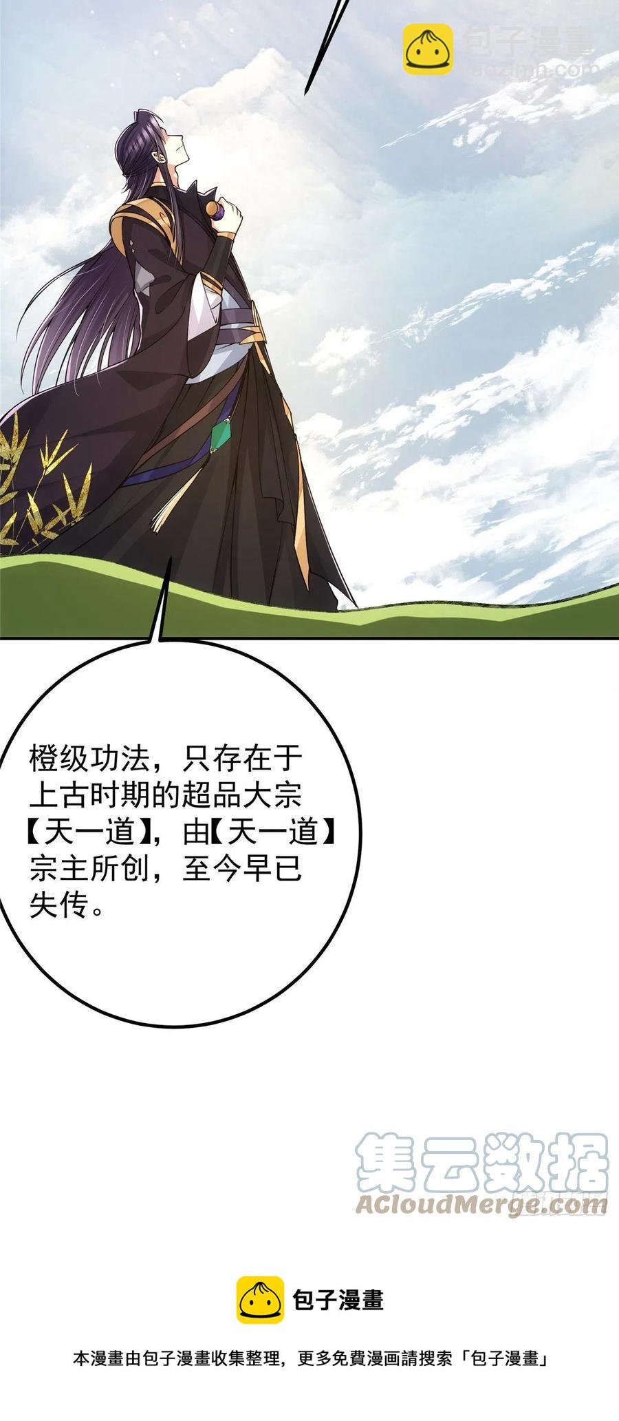067 青帝