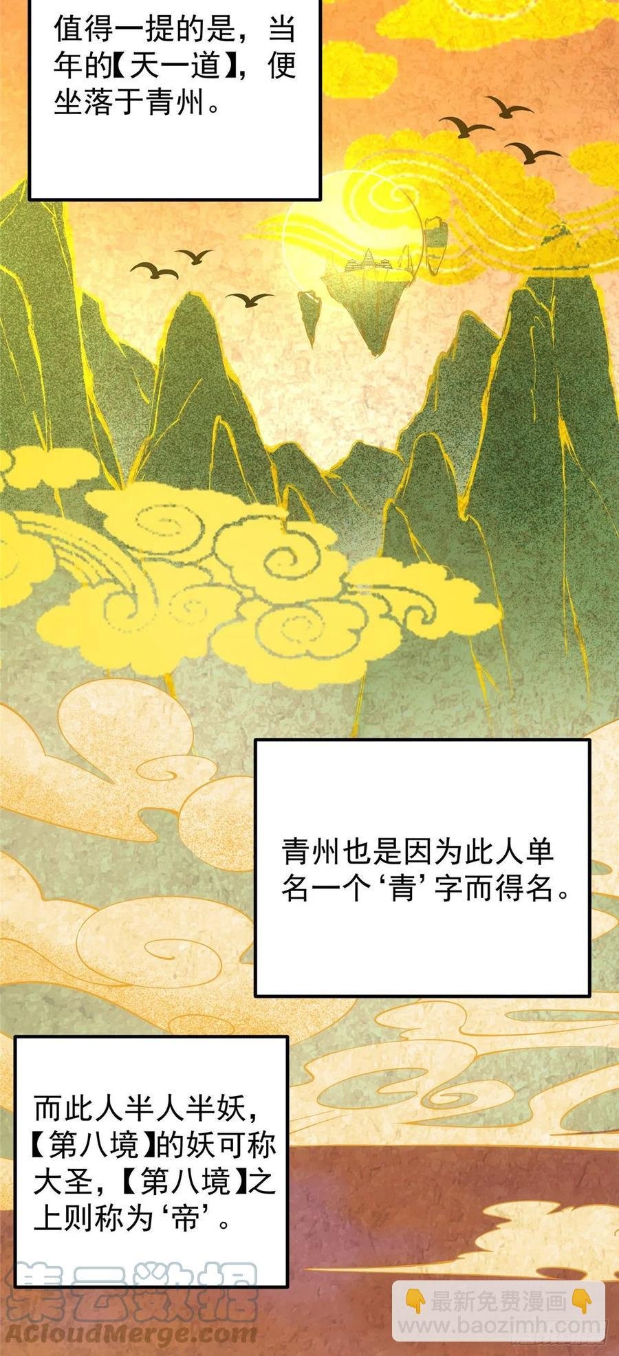 067 青帝