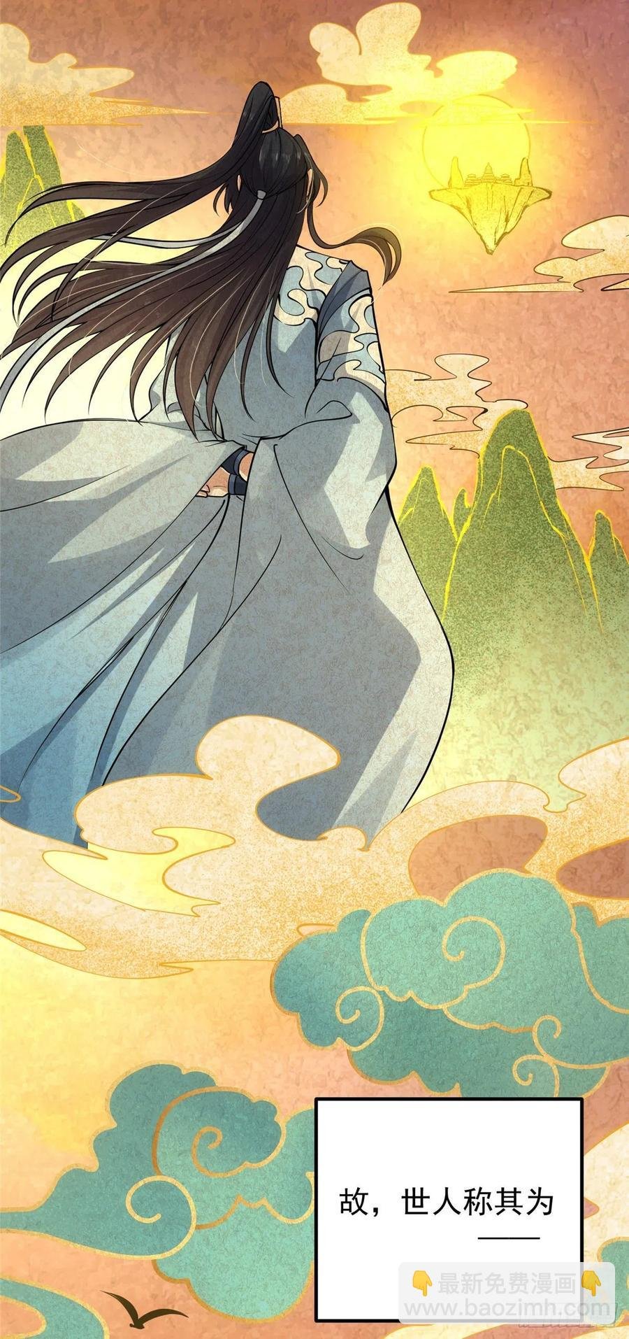 067 青帝