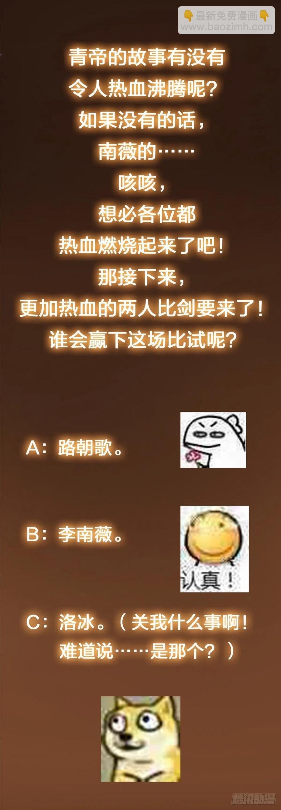 067 青帝
