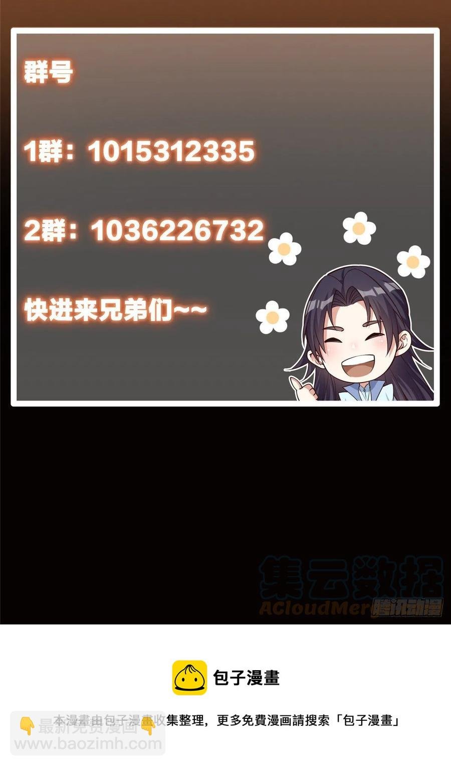 067 青帝