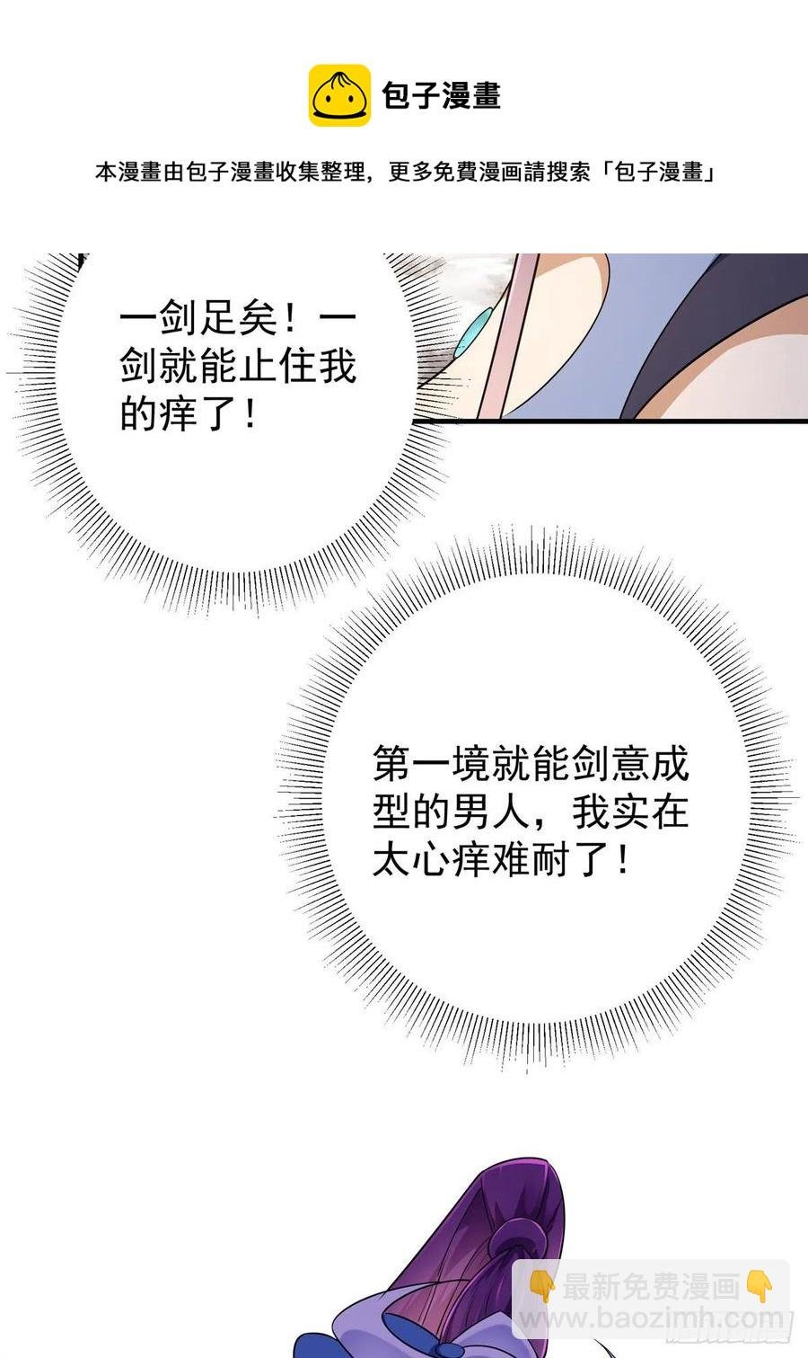 068 这按摩怎么不顶用