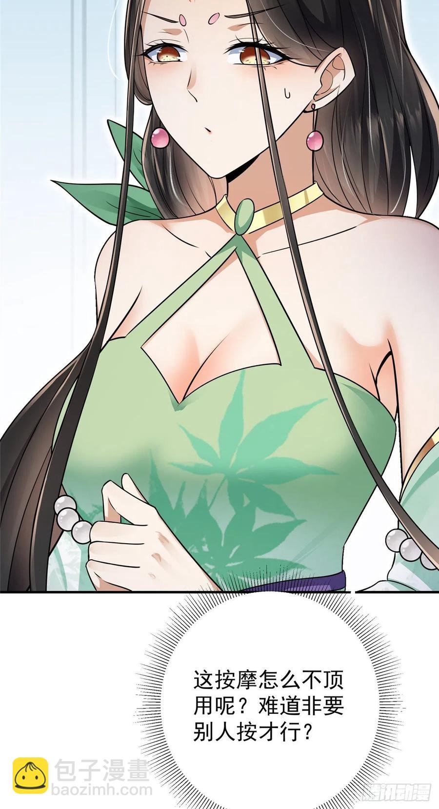 068 这按摩怎么不顶用