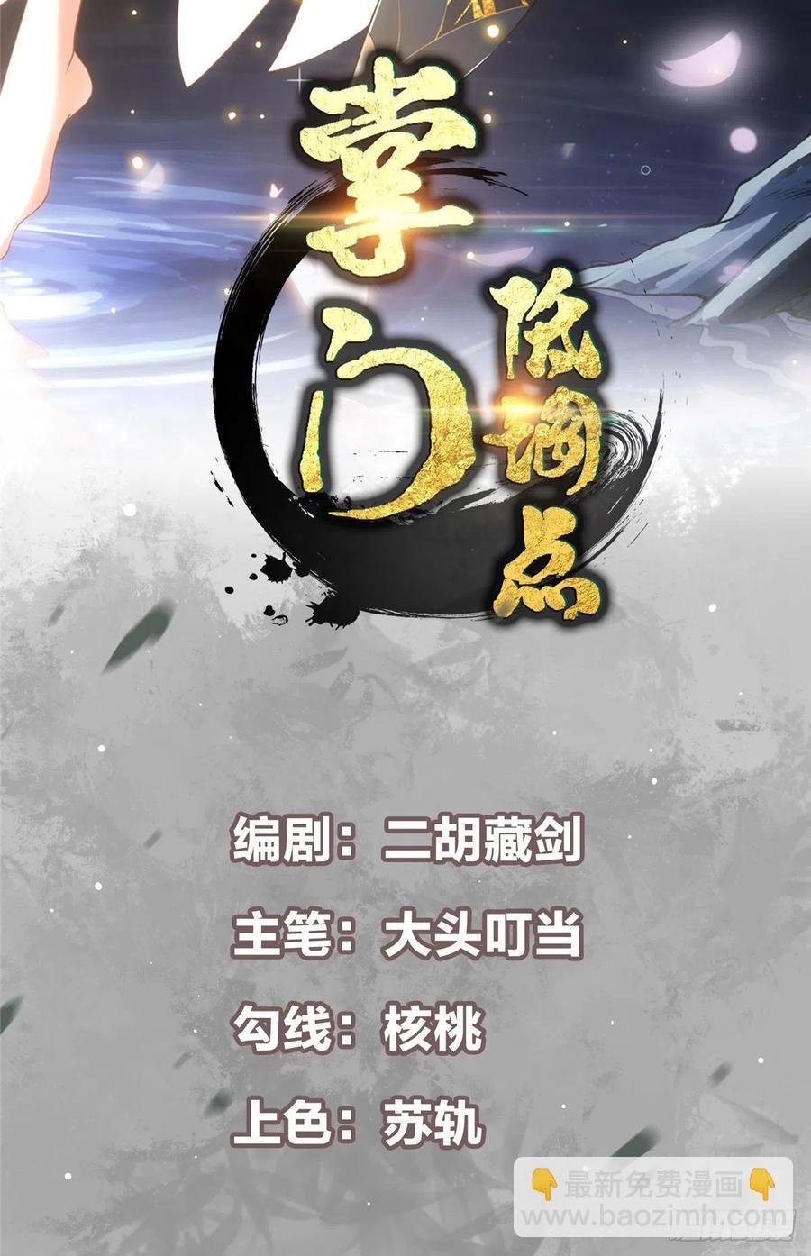 070 世界主角有我一个