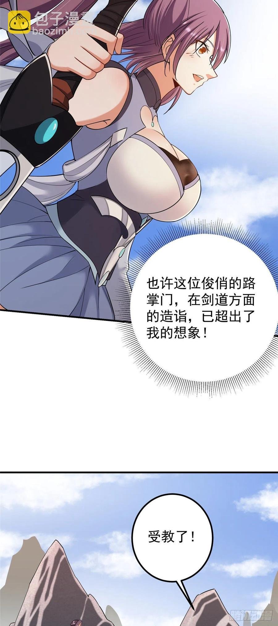 070 世界主角有我一个