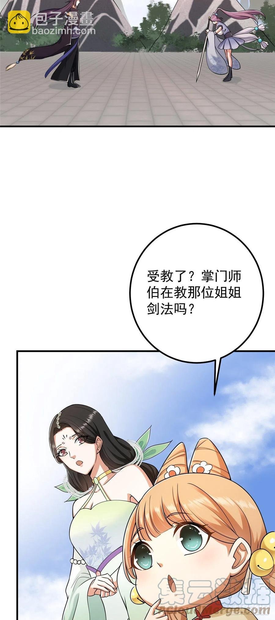 070 世界主角有我一个