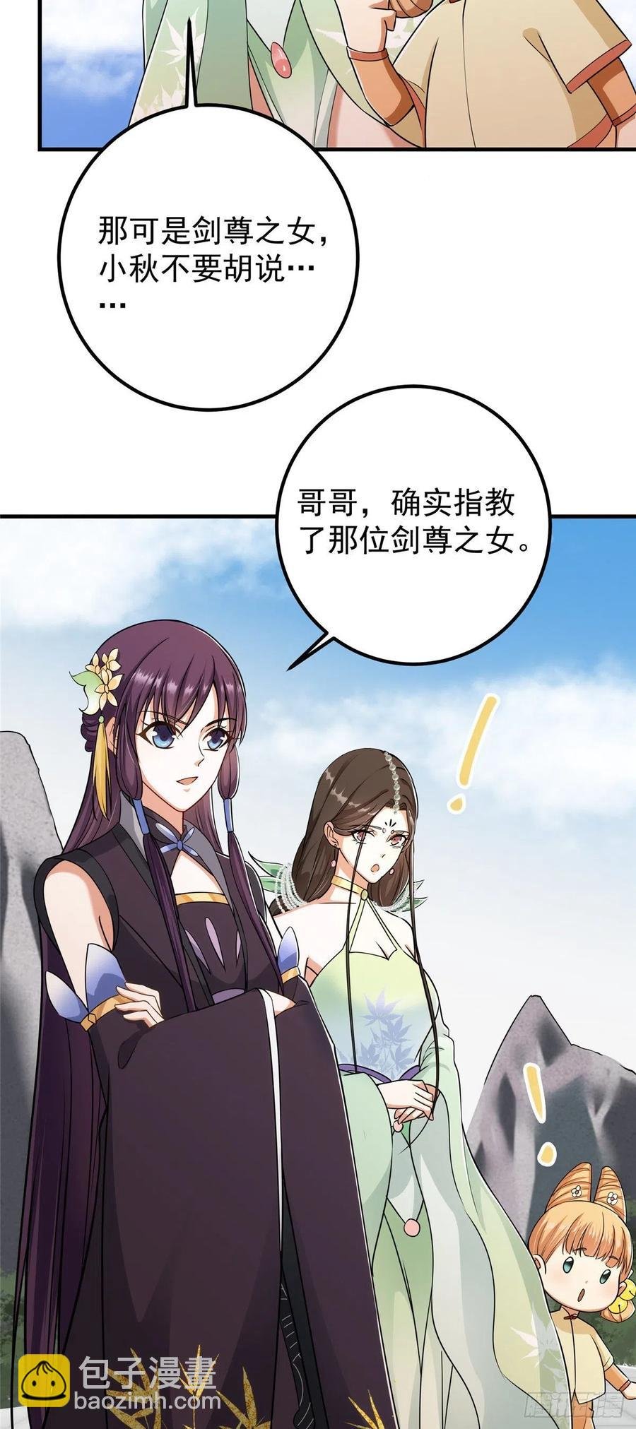 070 世界主角有我一个