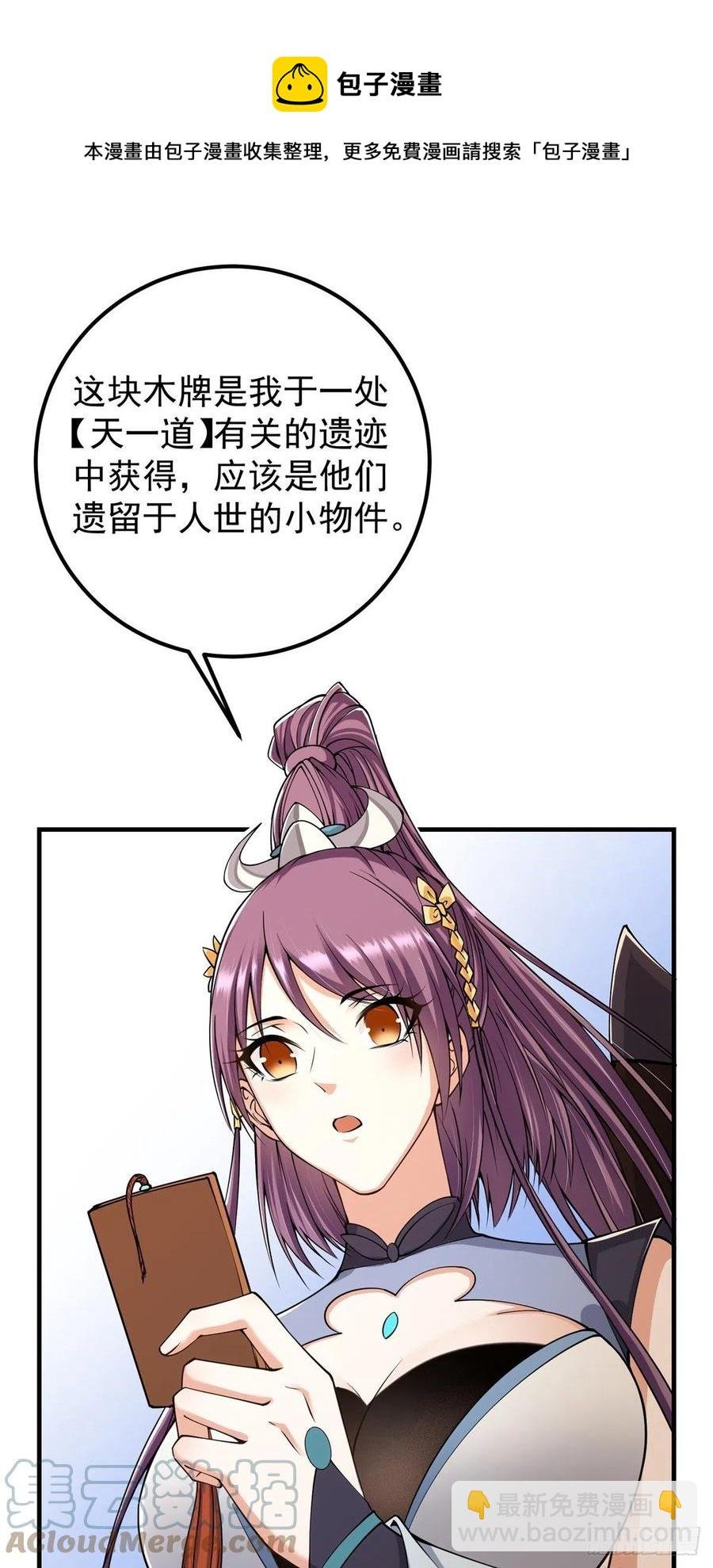 070 世界主角有我一个