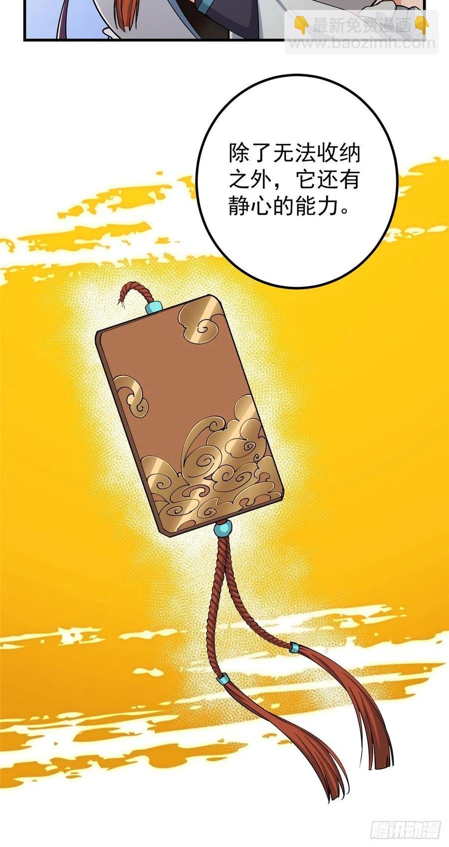 070 世界主角有我一个