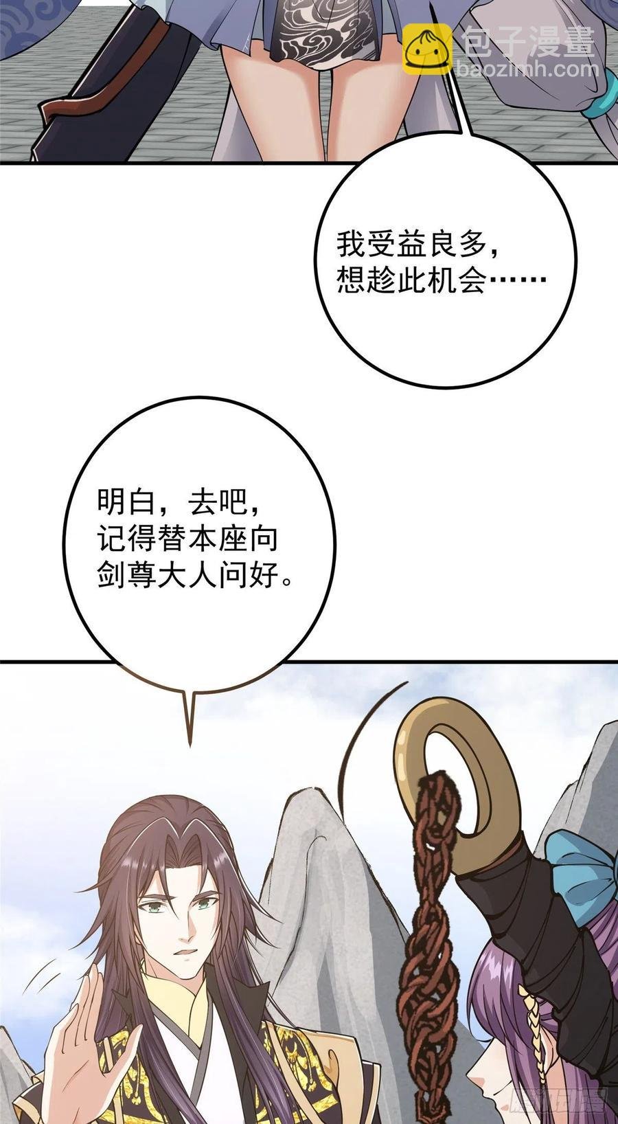 070 世界主角有我一个