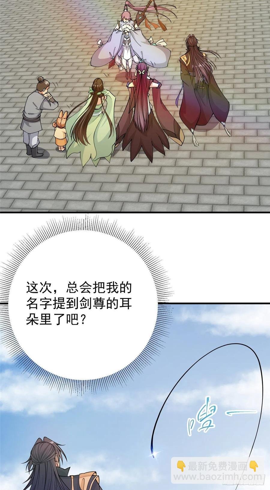 070 世界主角有我一个