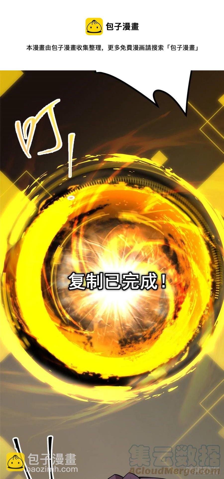 070 世界主角有我一个