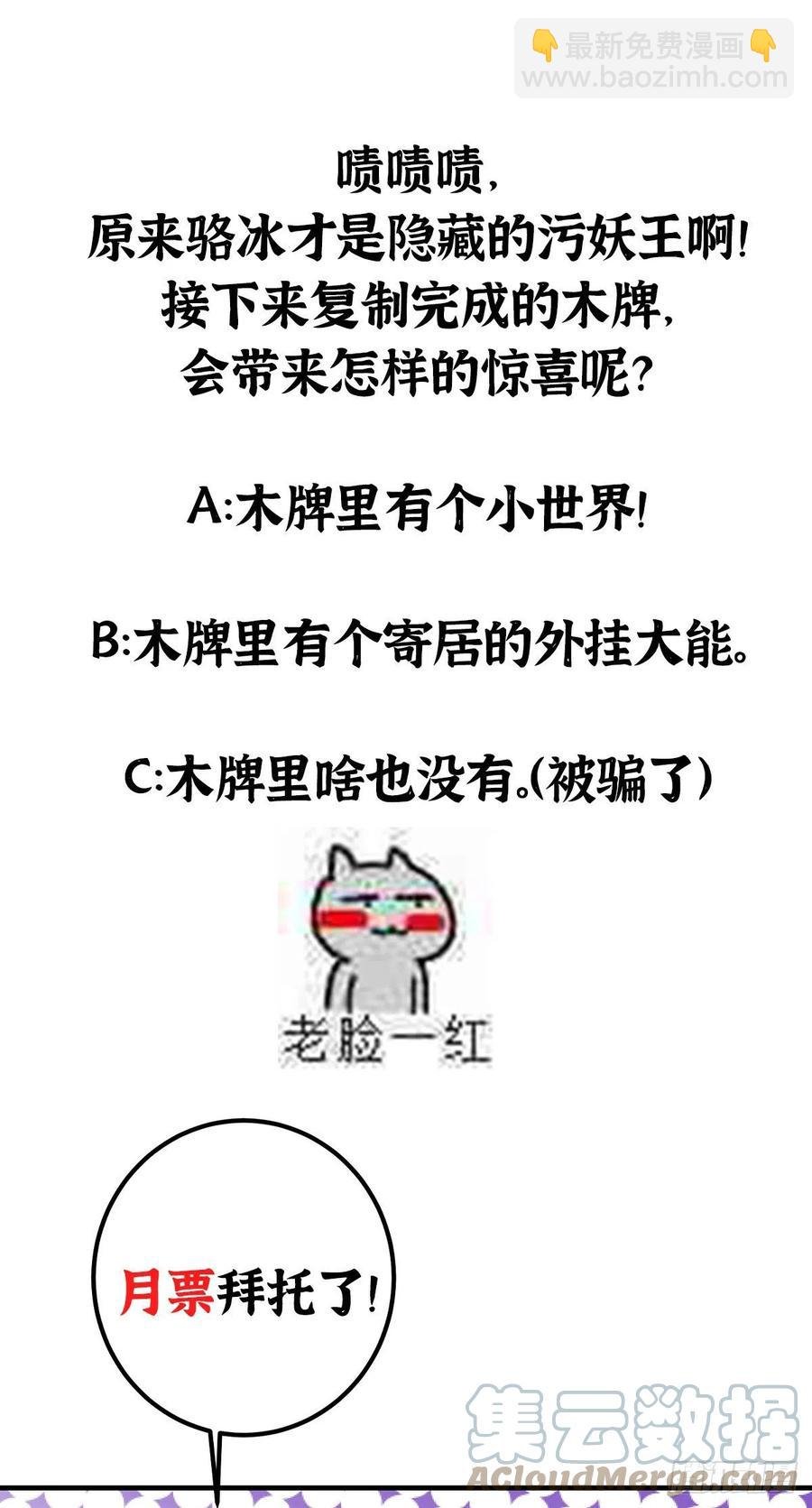 070 世界主角有我一个