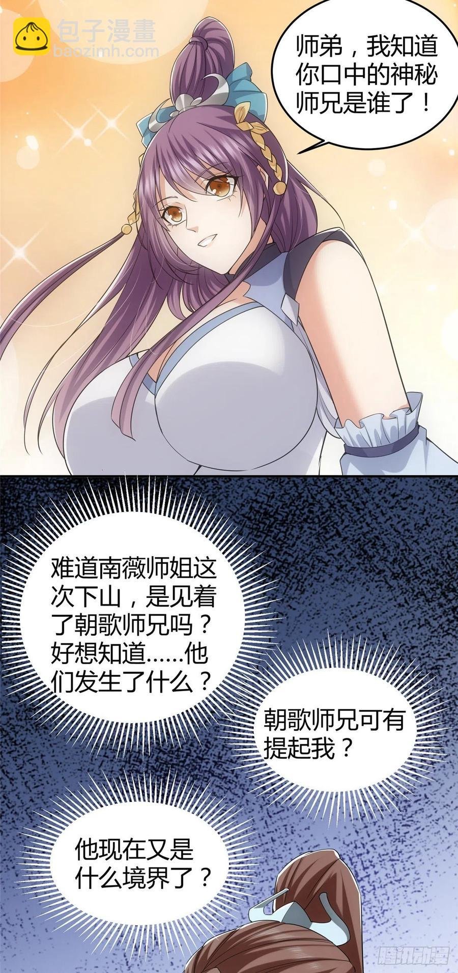 071 大雪漫天的交谈