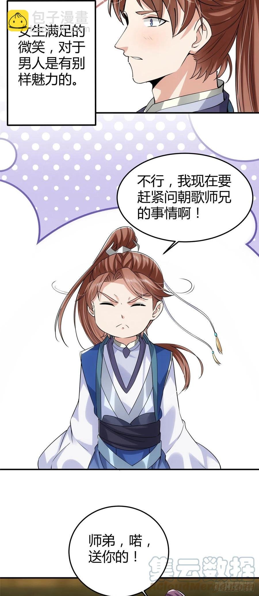 071 大雪漫天的交谈