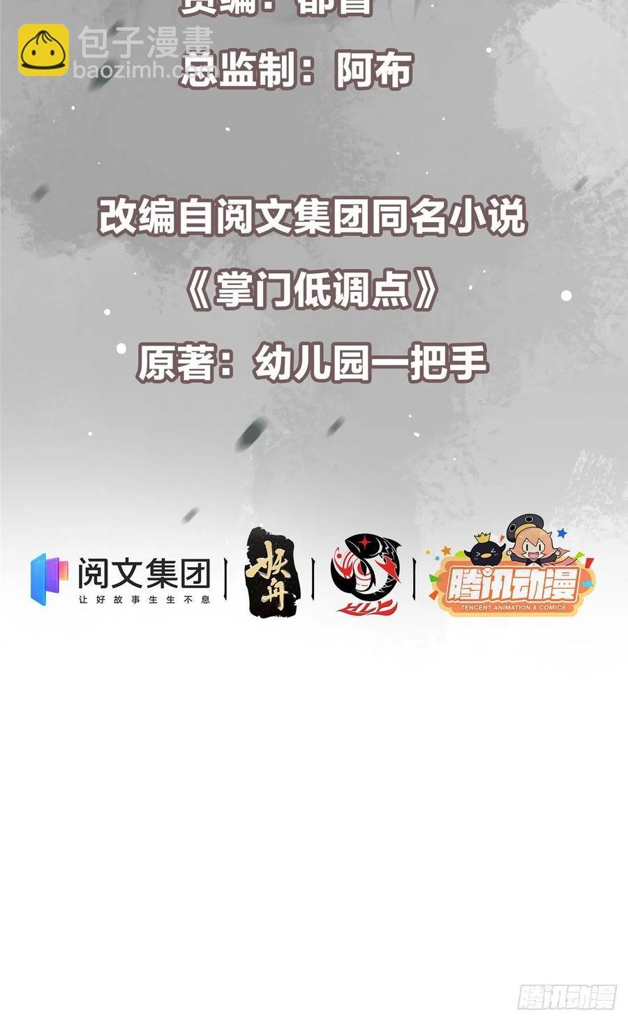 072 木牌中的群聊