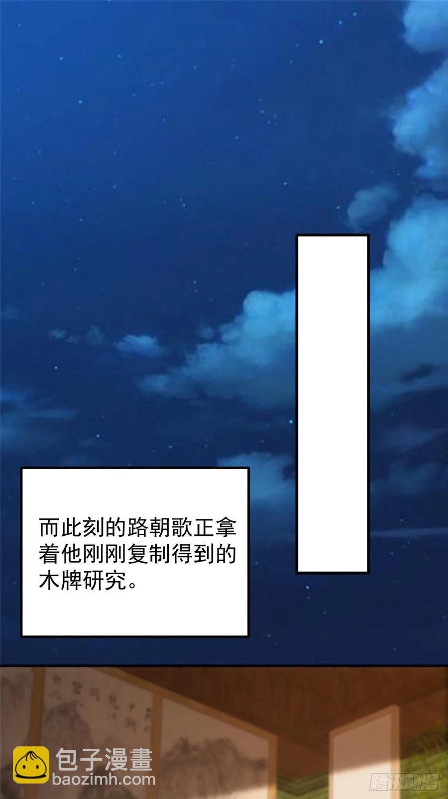 072 木牌中的群聊