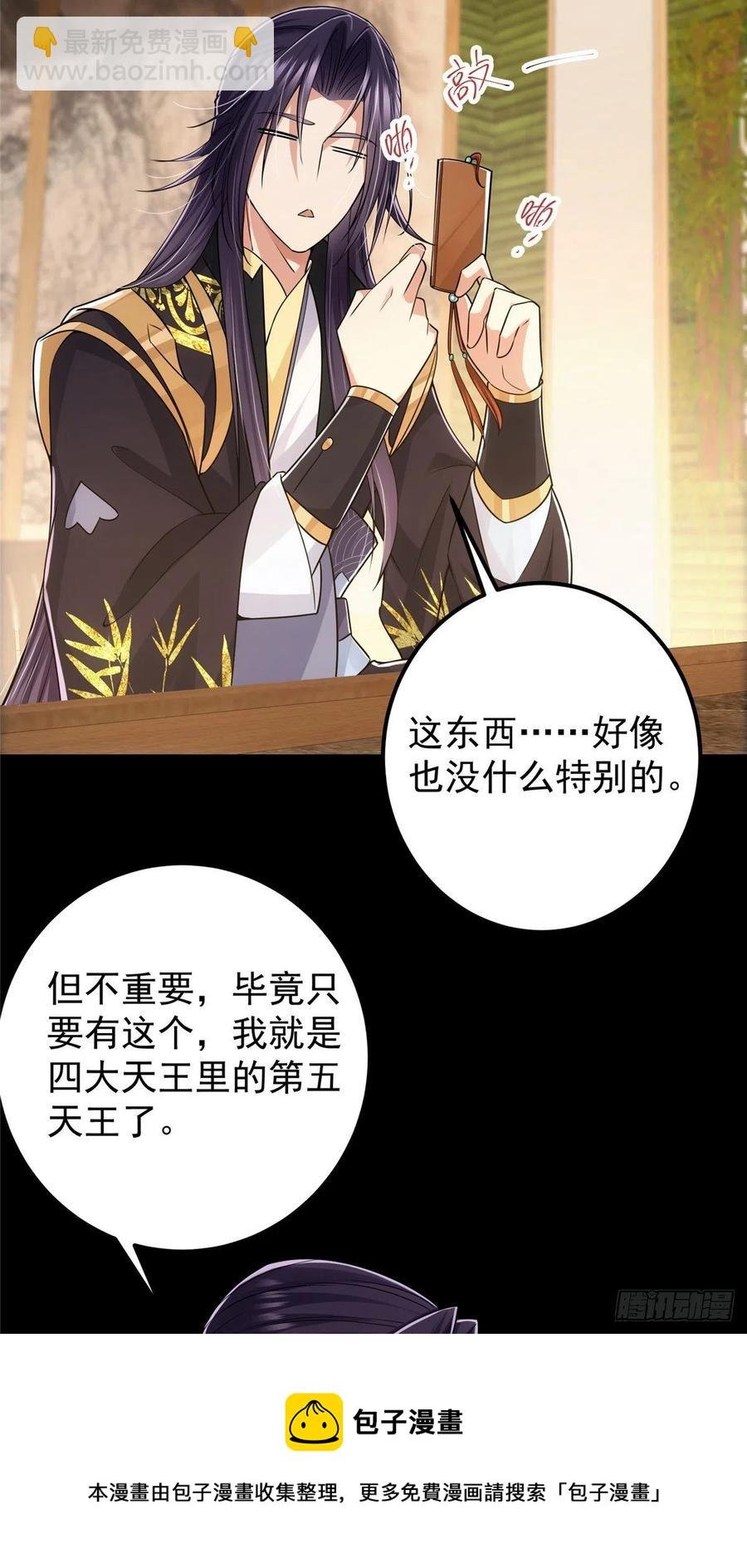 072 木牌中的群聊