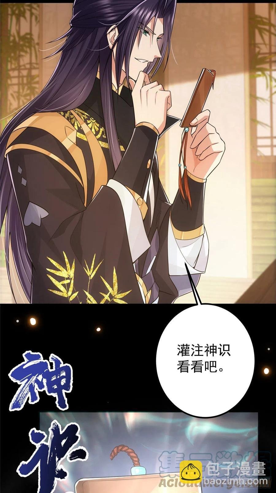 072 木牌中的群聊