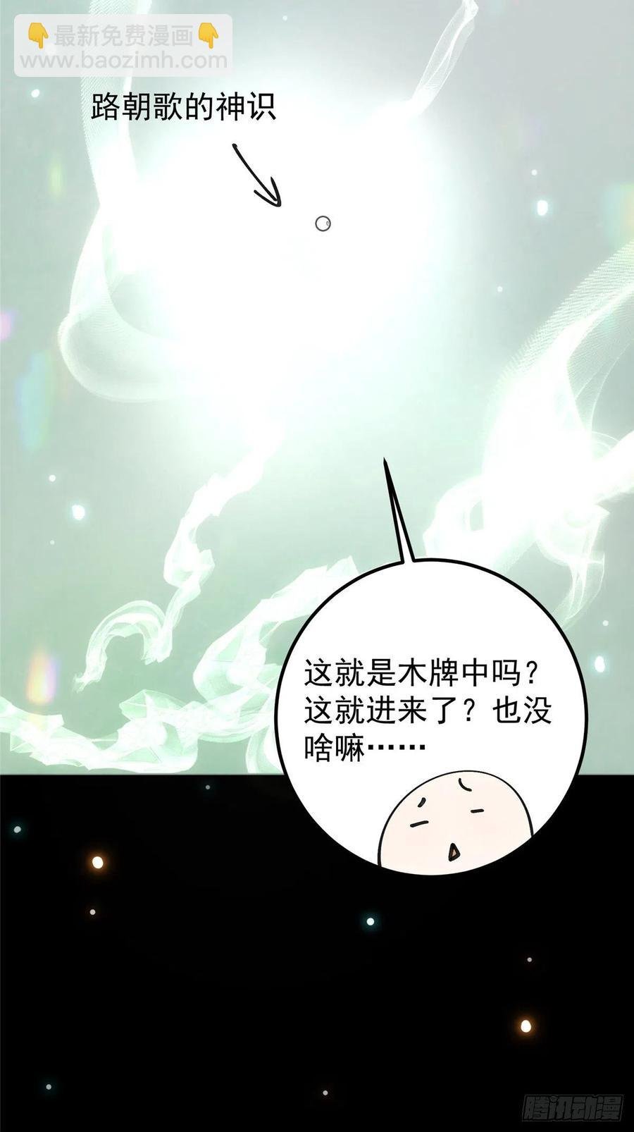 072 木牌中的群聊