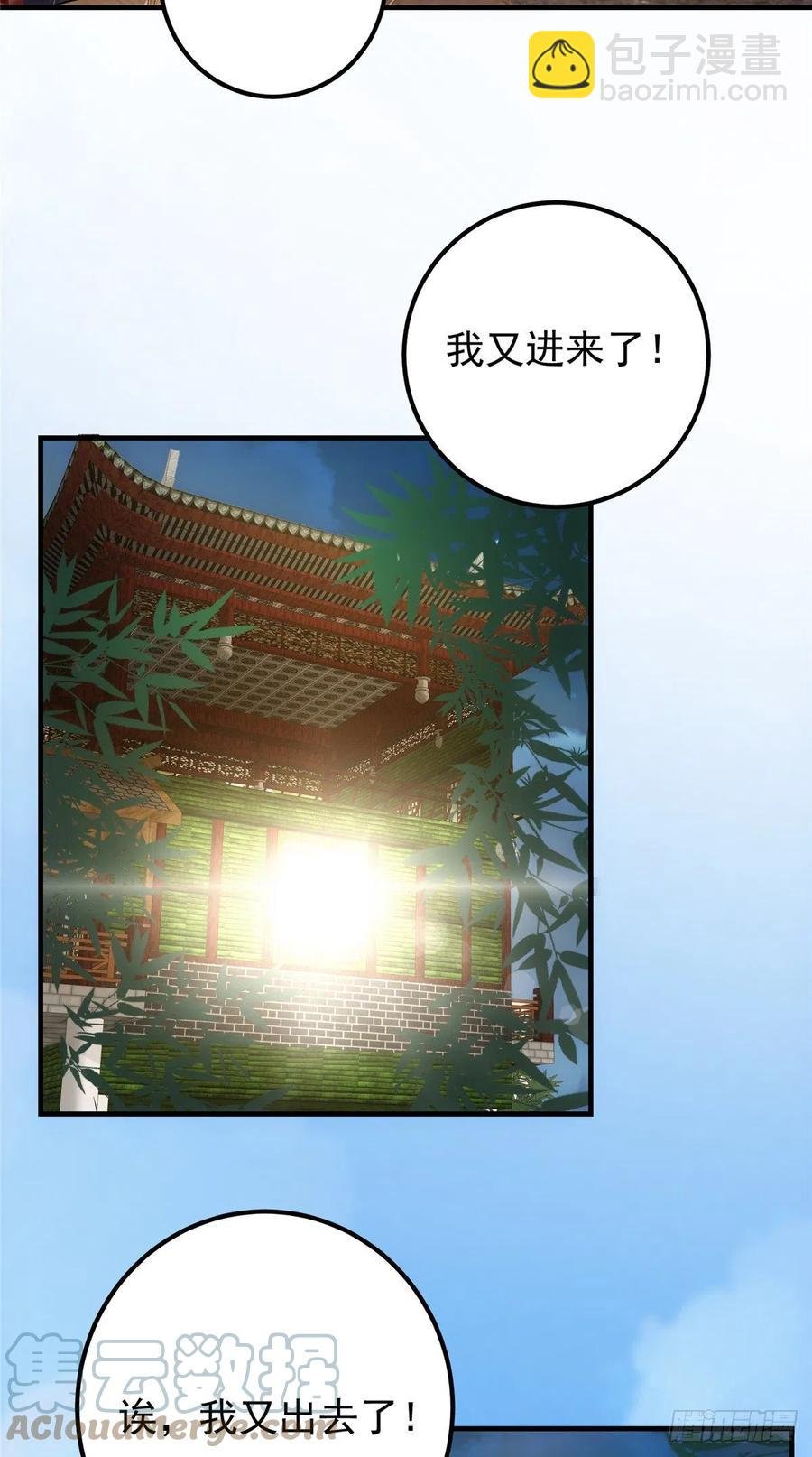 072 木牌中的群聊