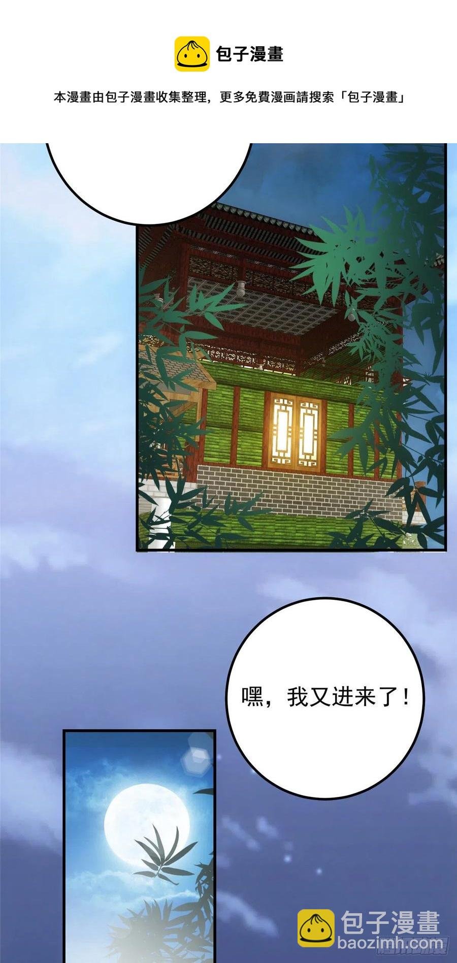 072 木牌中的群聊