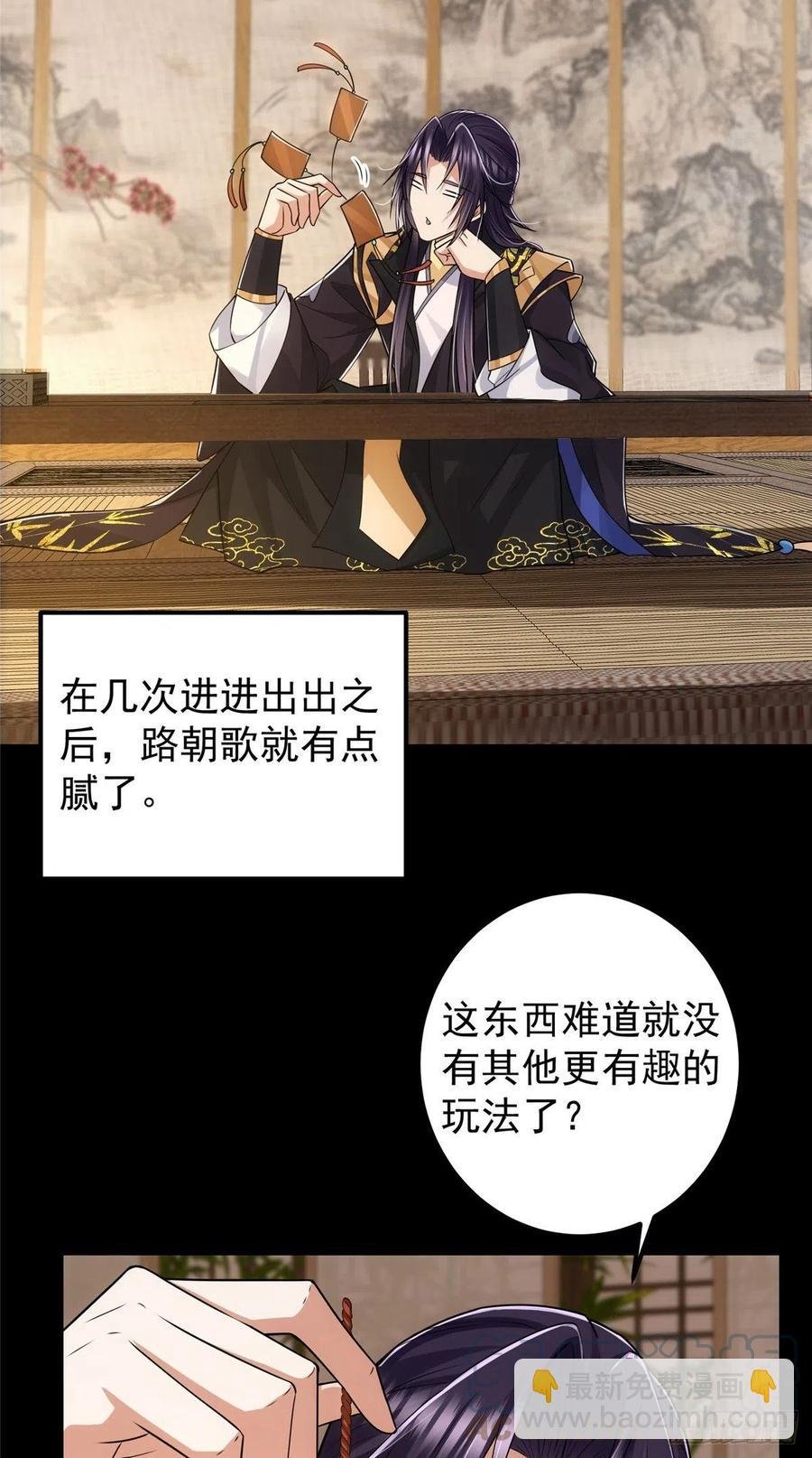 072 木牌中的群聊