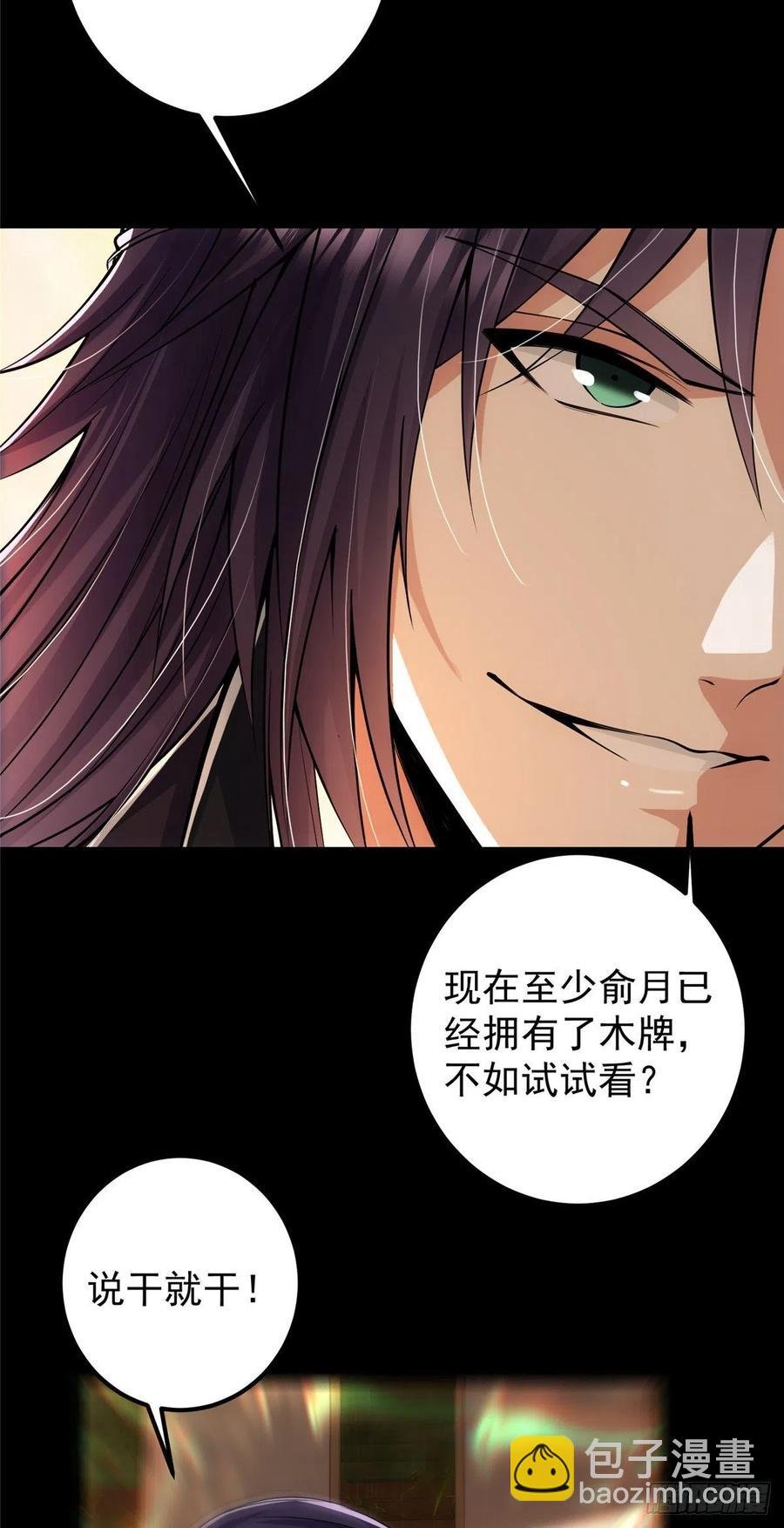 072 木牌中的群聊