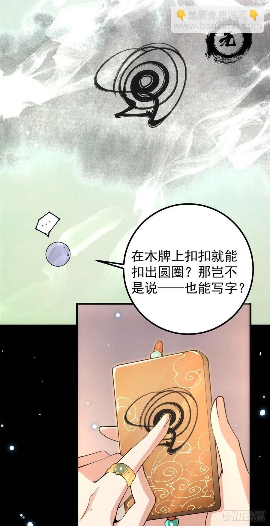 072 木牌中的群聊