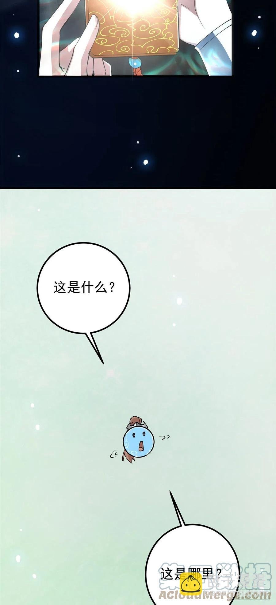 072 木牌中的群聊