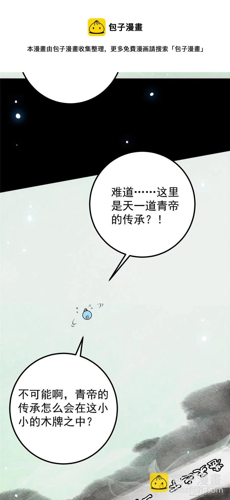 072 木牌中的群聊