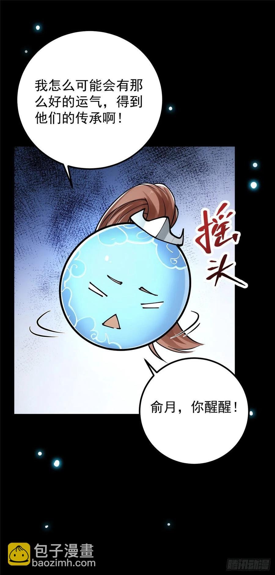 072 木牌中的群聊
