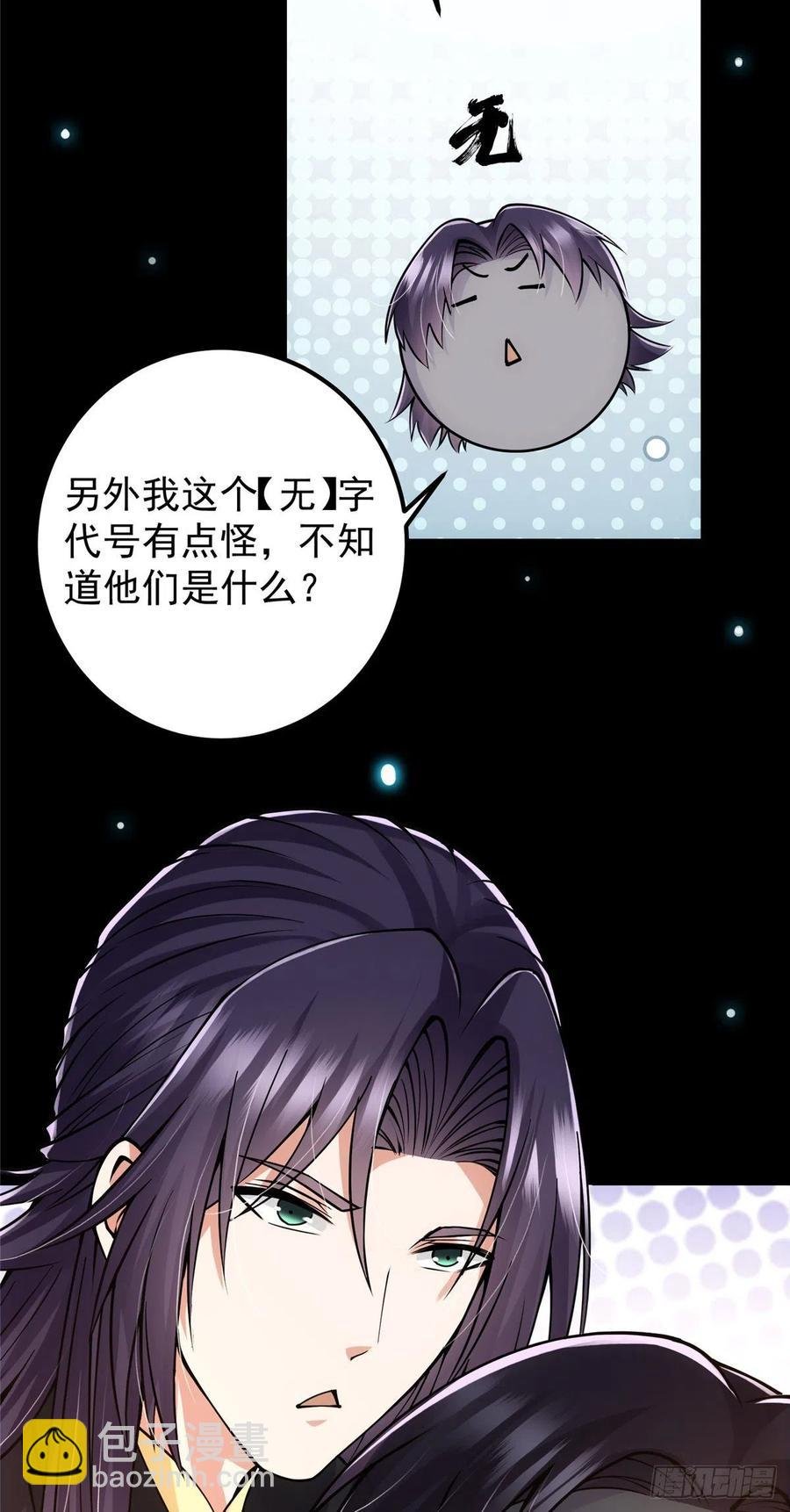 072 木牌中的群聊
