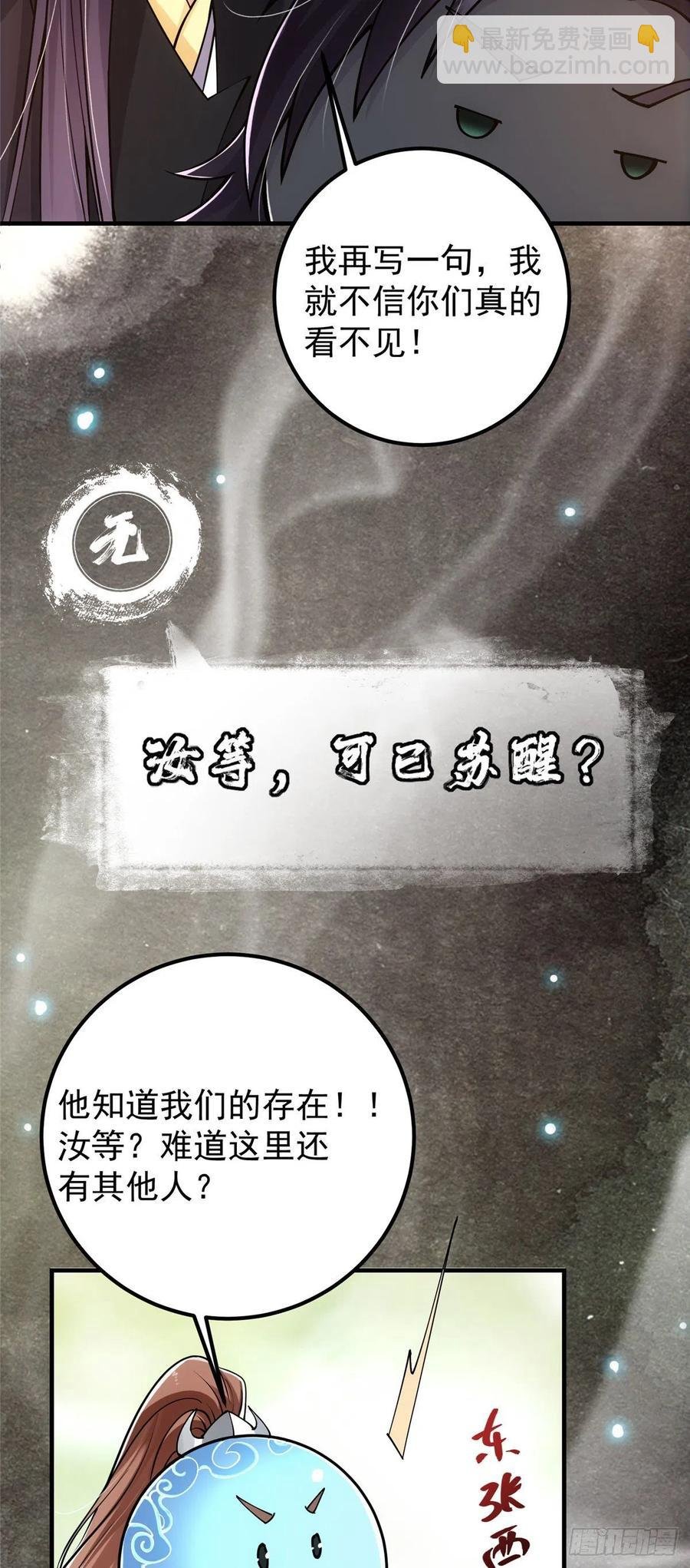 072 木牌中的群聊