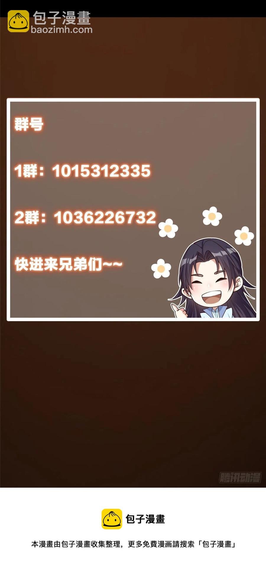 072 木牌中的群聊