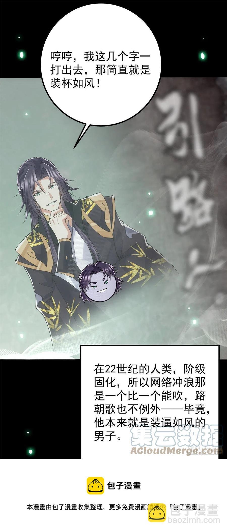 073 个个都是网聊达人