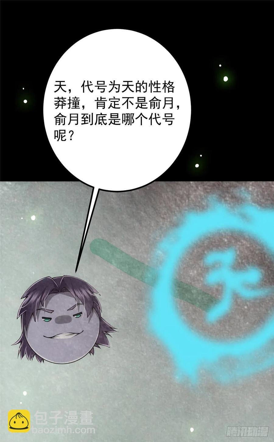 073 个个都是网聊达人
