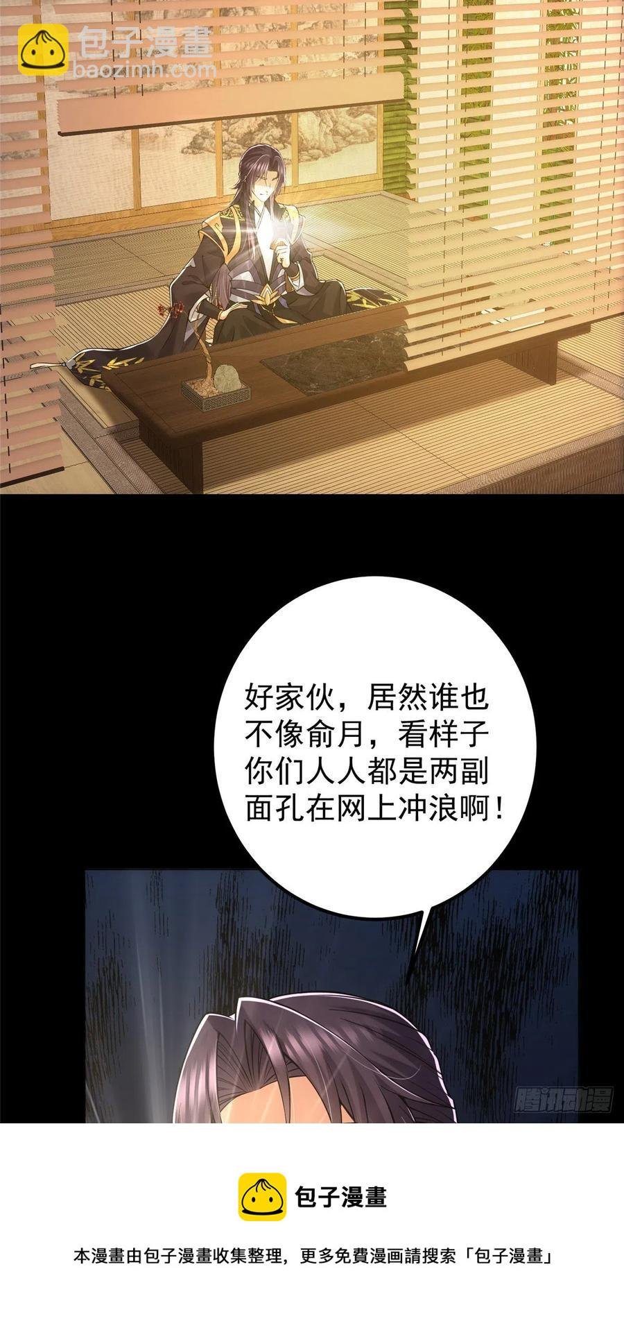 073 个个都是网聊达人
