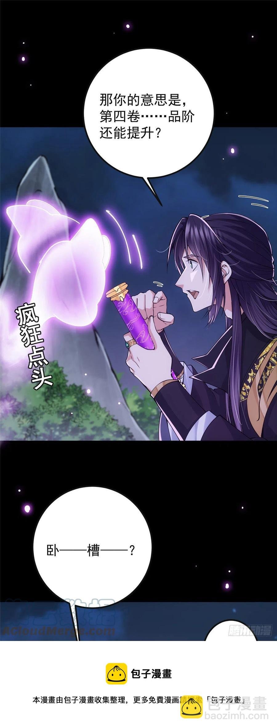 074 还能往上升
