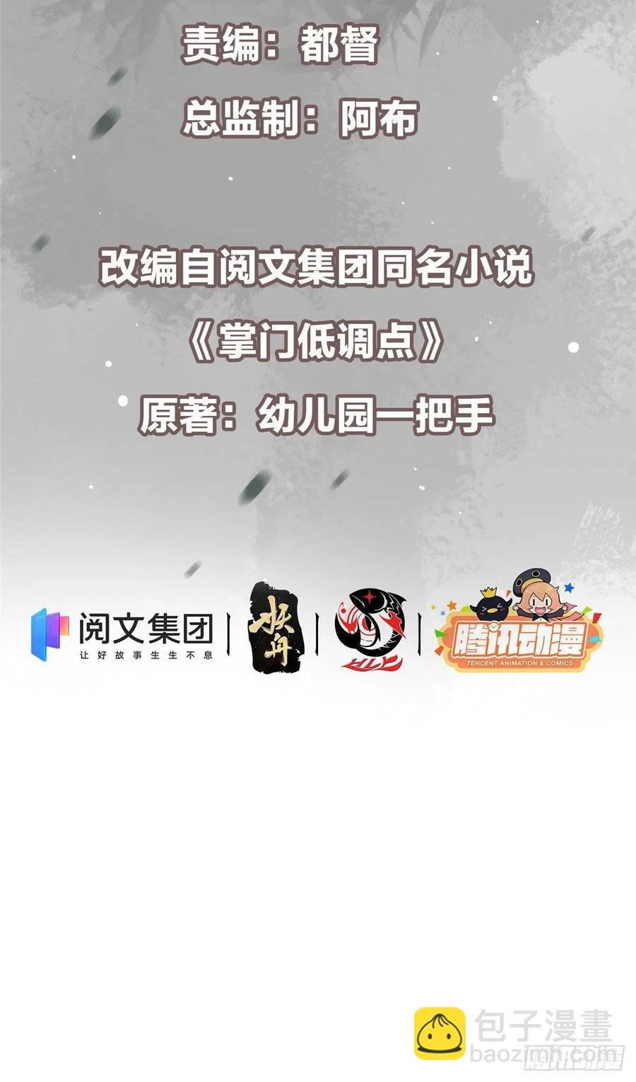 075 墨门的血海深仇
