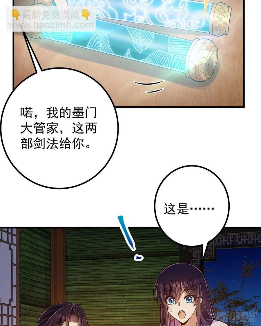 075 墨门的血海深仇
