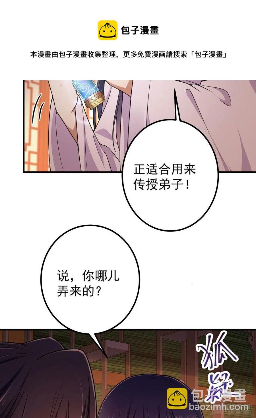 075 墨门的血海深仇