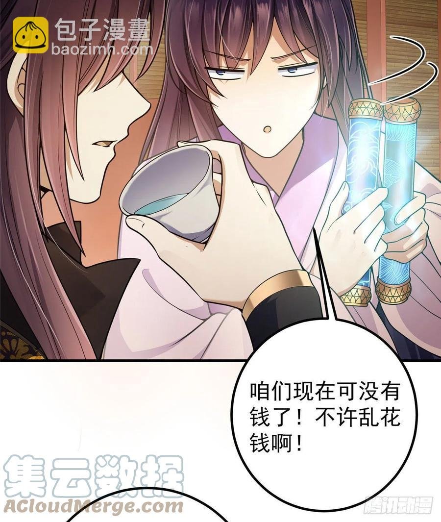 075 墨门的血海深仇