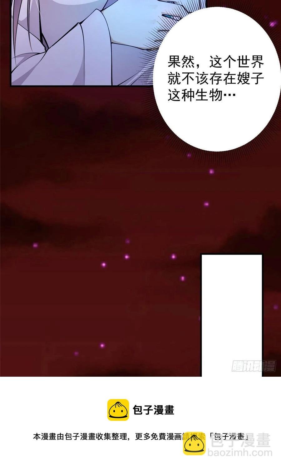 075 墨门的血海深仇