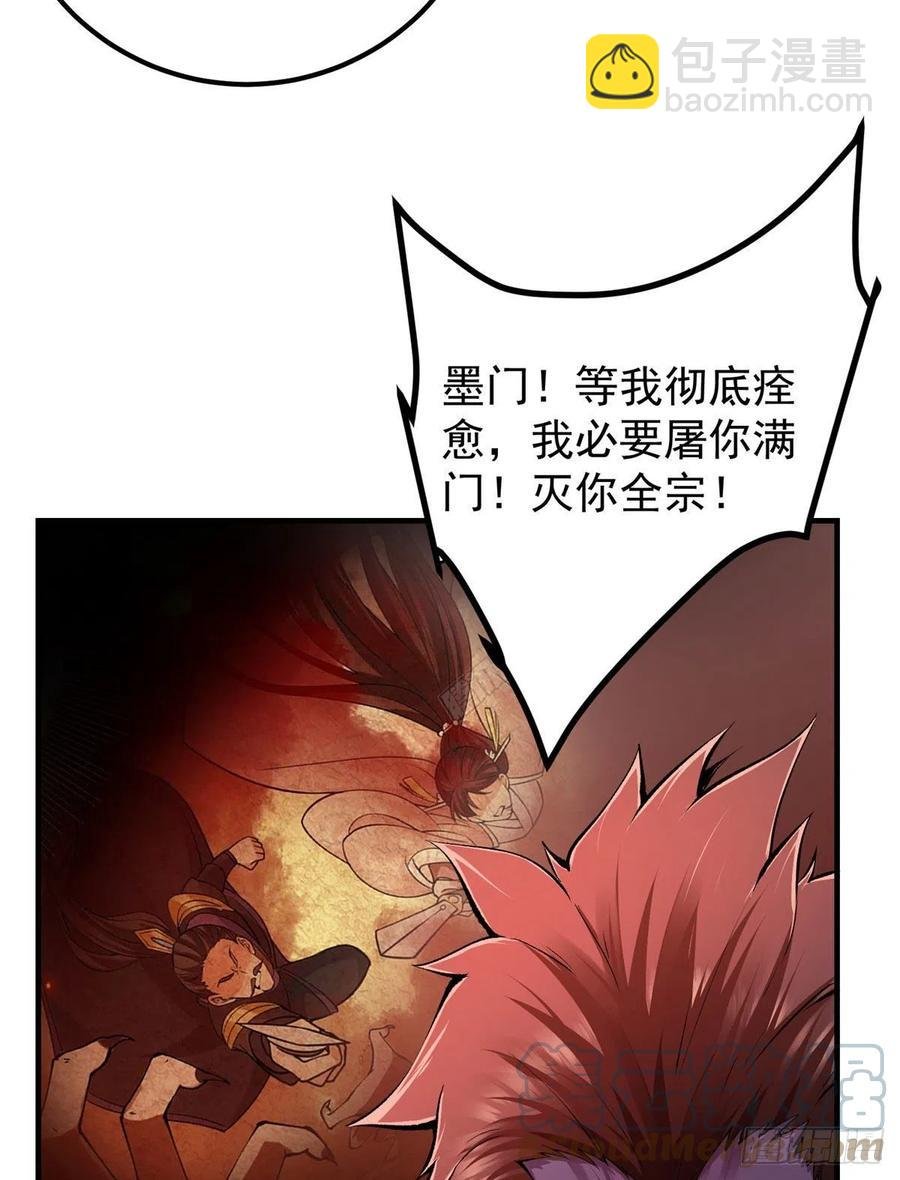 075 墨门的血海深仇