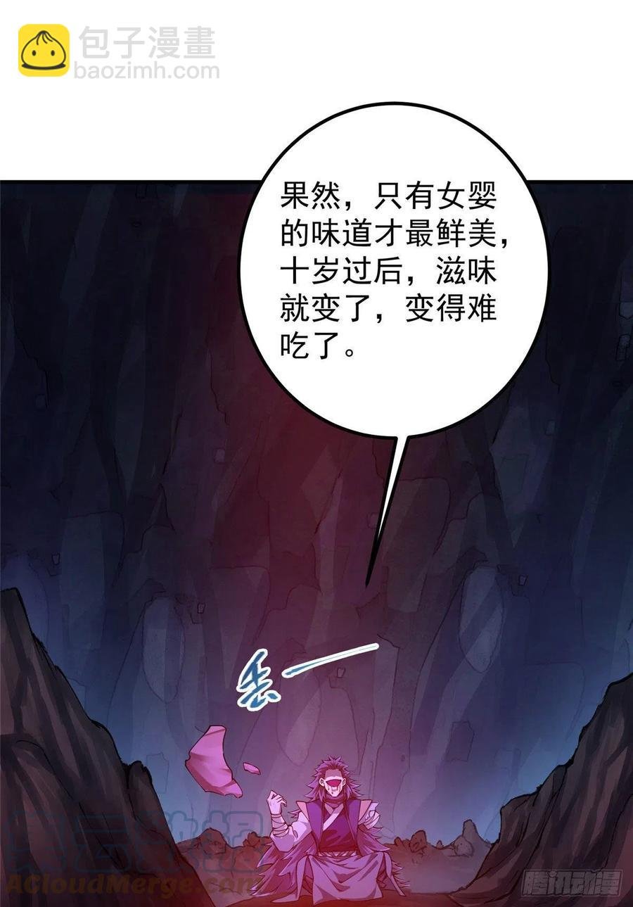 075 墨门的血海深仇