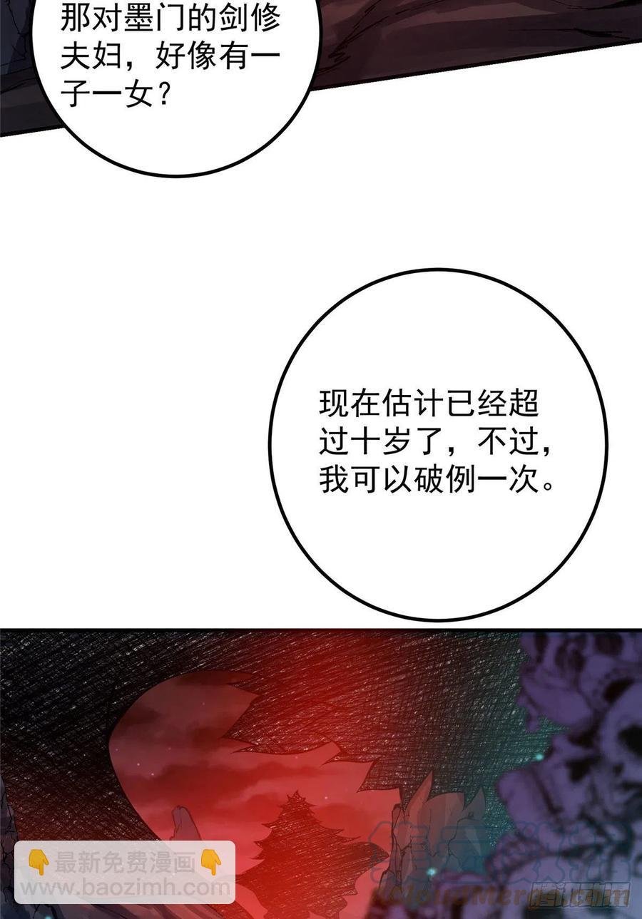 075 墨门的血海深仇