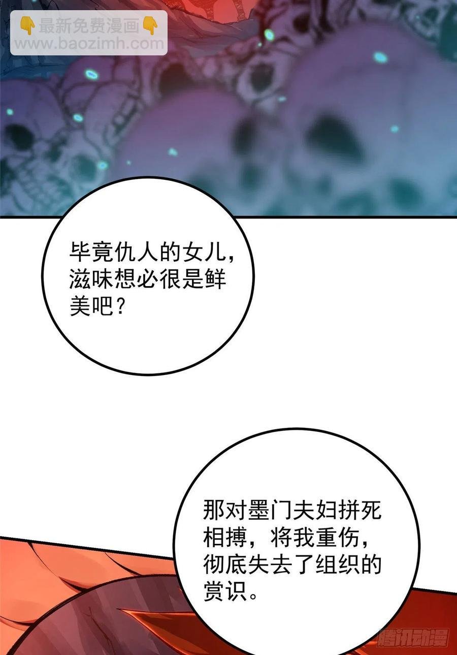 075 墨门的血海深仇