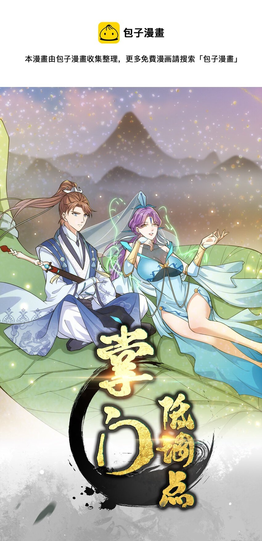 004 做就做叼的！